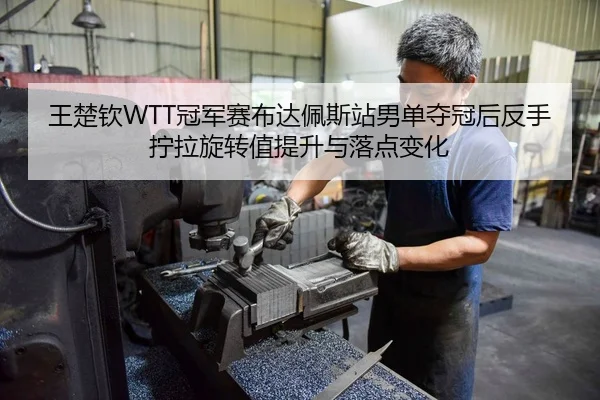 wang-chu-qin-guan-jun-sai-bu-da-pei-si-zhan-nan-dan-duo-guan-hou-fan-shou-ning-la-xuan-zhuan-zhi-ti-sheng-yu-luo-dian-2-489.jpg